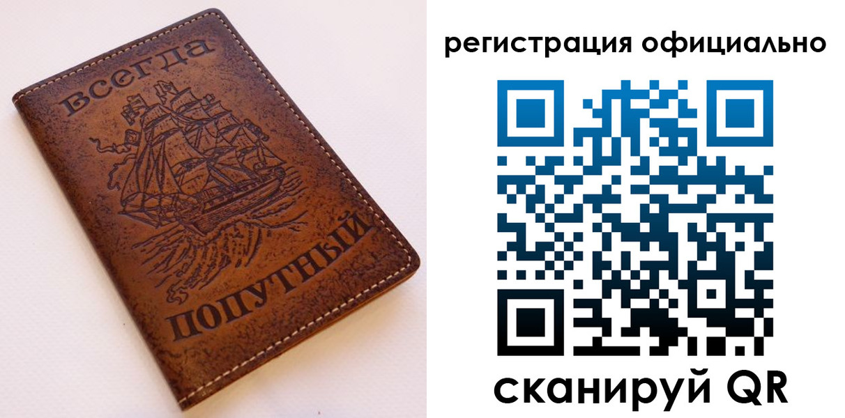 временная регистрация гарантия в Владимире