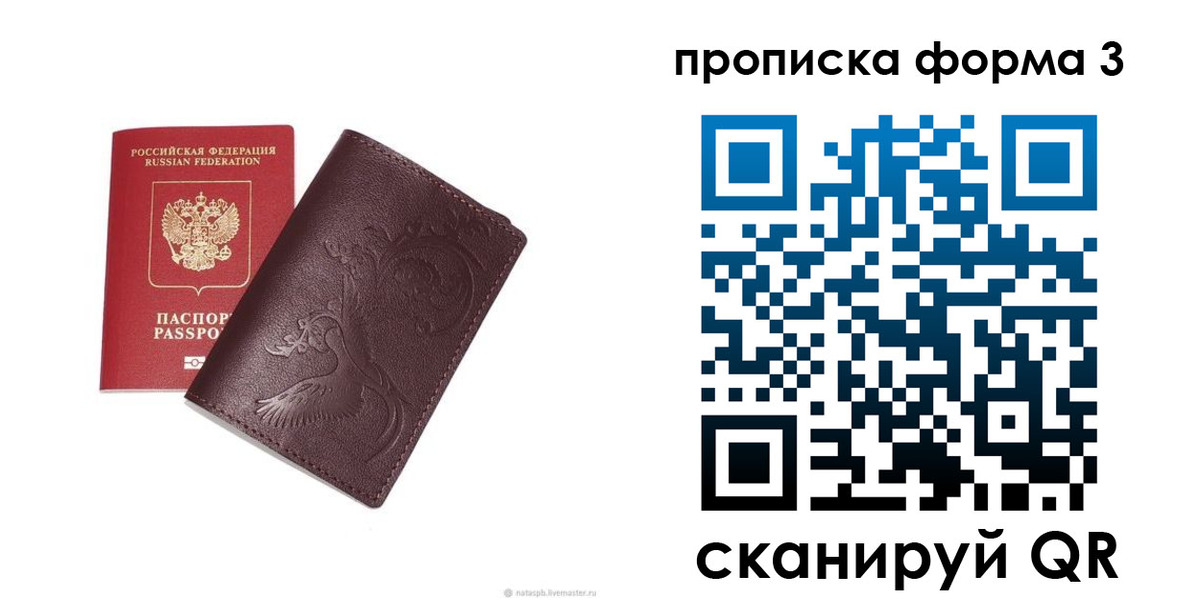 временная регистрация поиск в Владимире