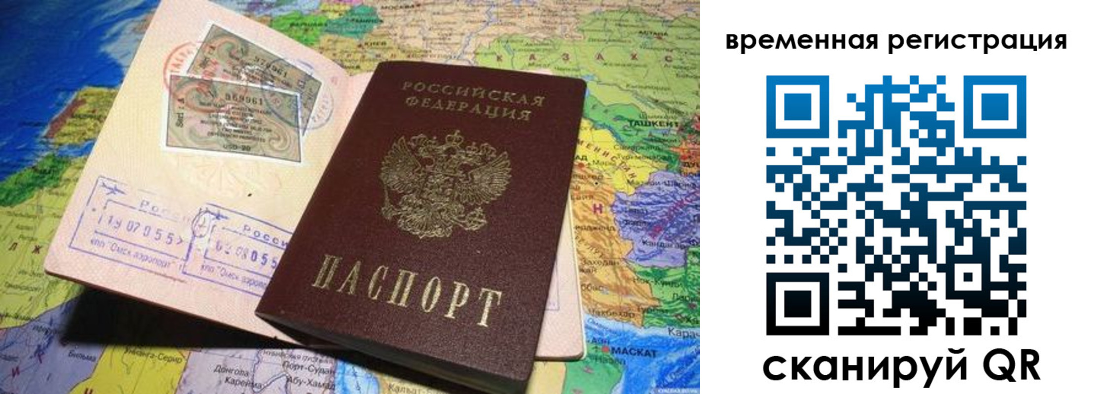 временная регистрация 2025 в Владимире
