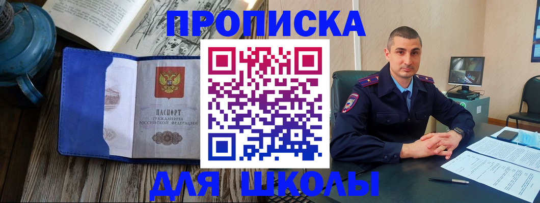 временная регистрация надежно в Владимире