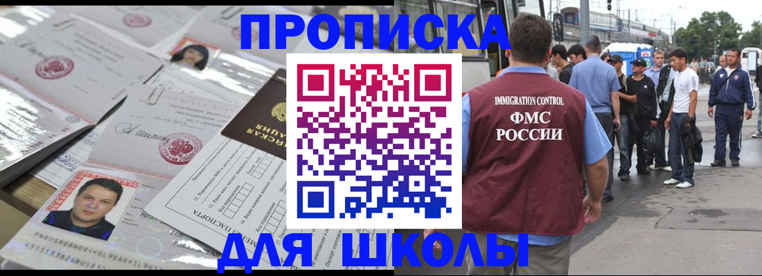 прописка 2025 в Владимире