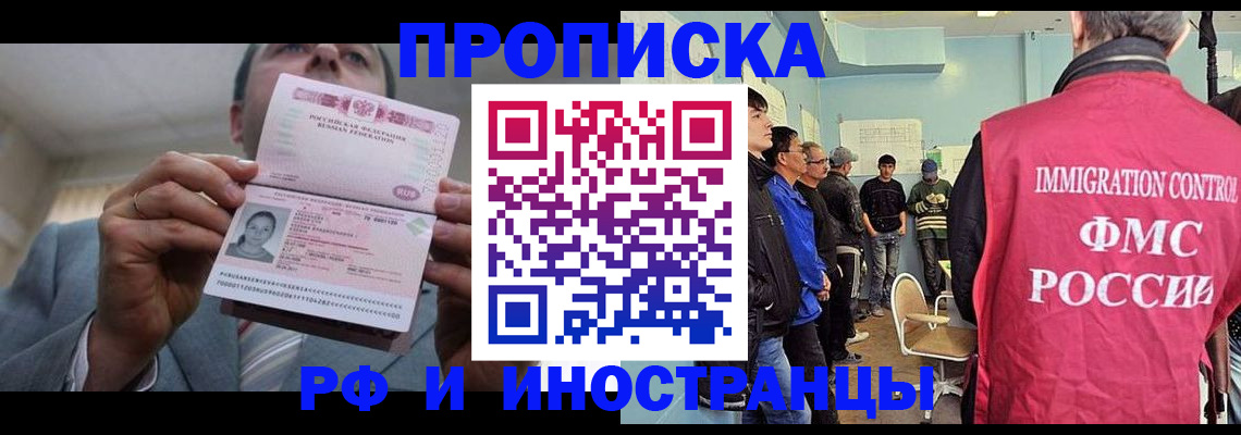 временная регистрация недорого в Владимире