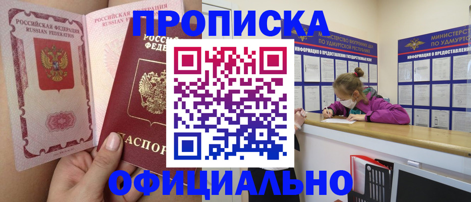 временная регистрация гарантия в Владимире