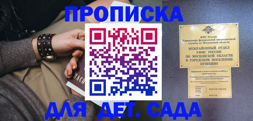 временная регистрация в Владимире