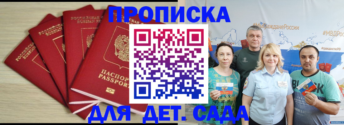 прописка в квартире в Владимире