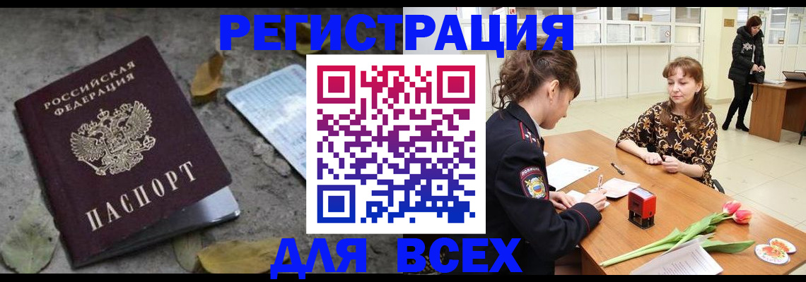 прописка для кредита в Владимире