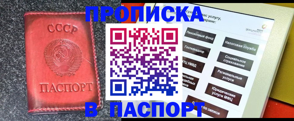 прописка в квартире в Владимире