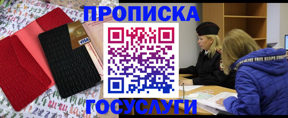 временная регистрация адрес в Владимире